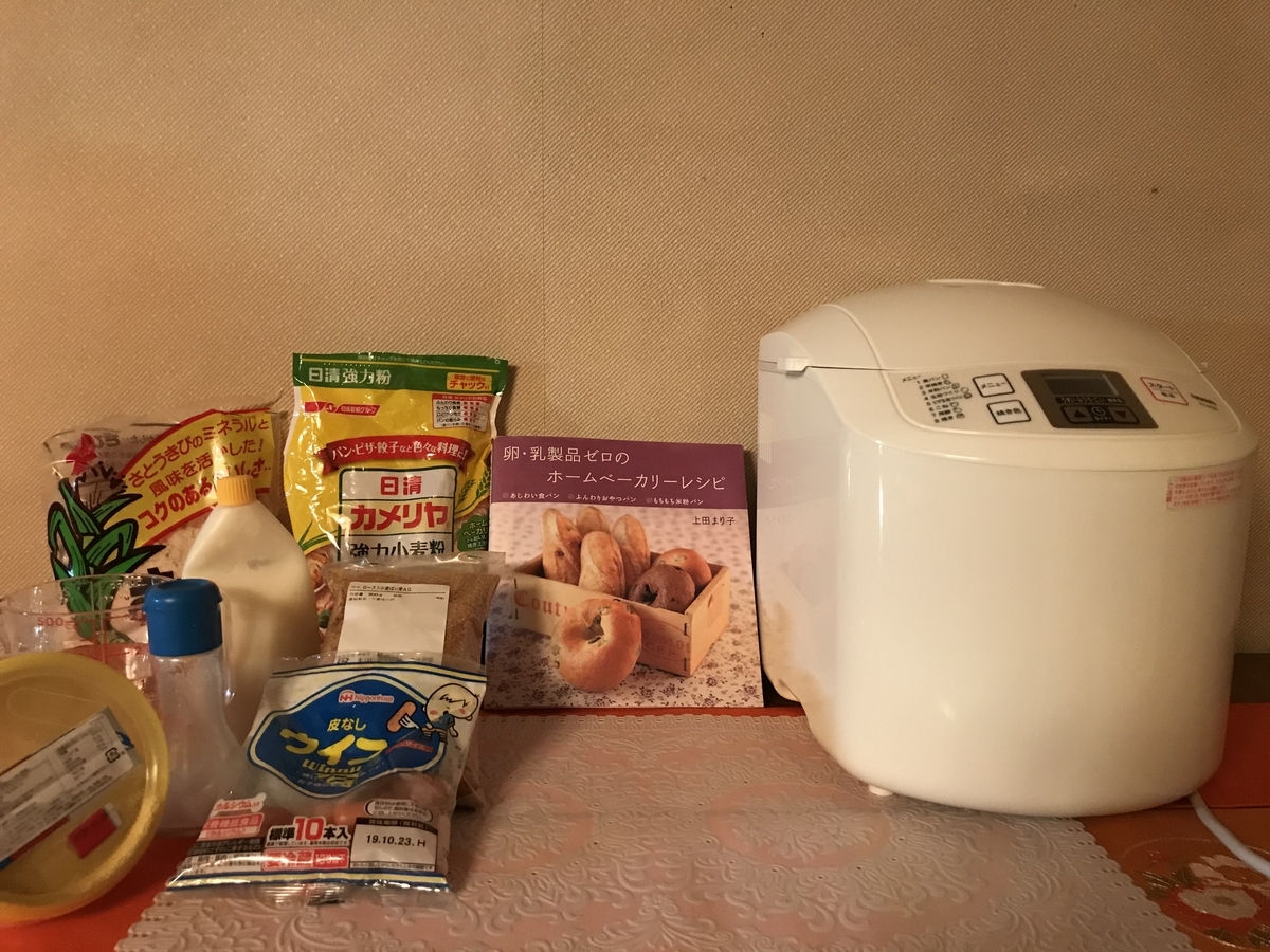 ジャーミーウィンナーロール　作り方