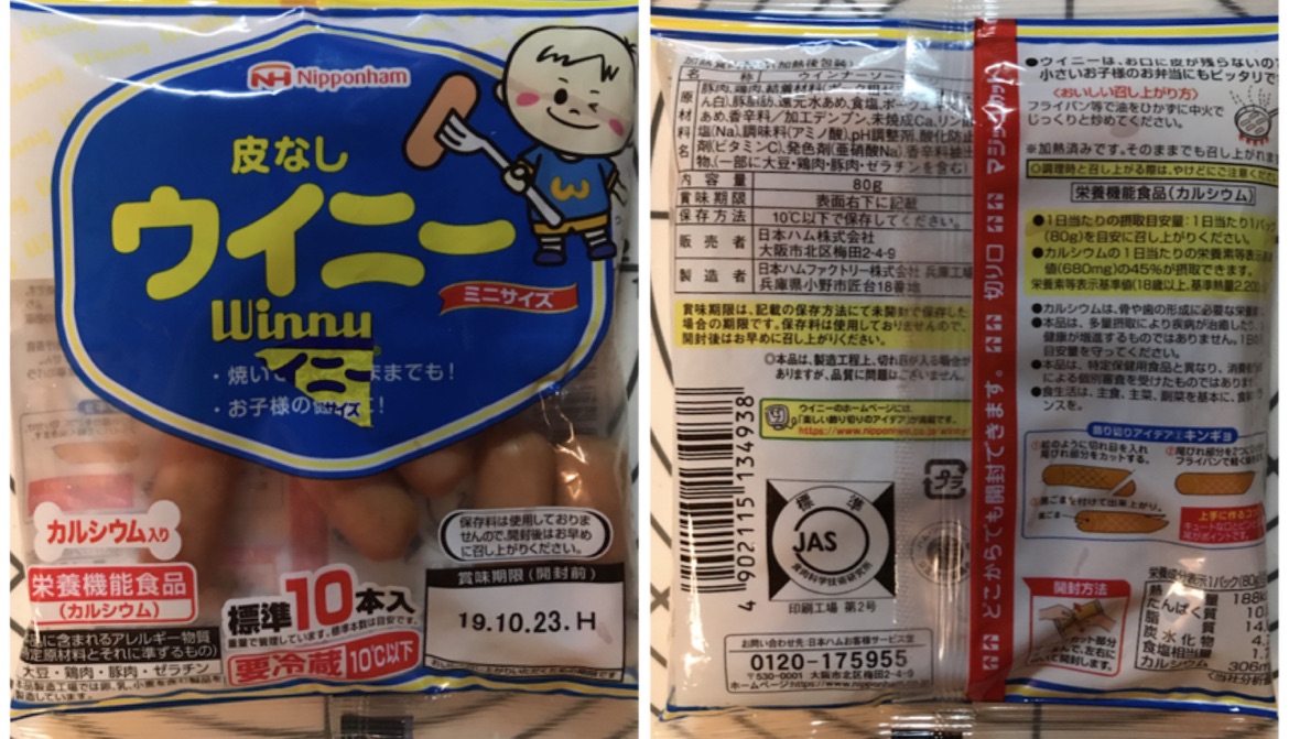 Nipponham　皮なしウイニー パン作り