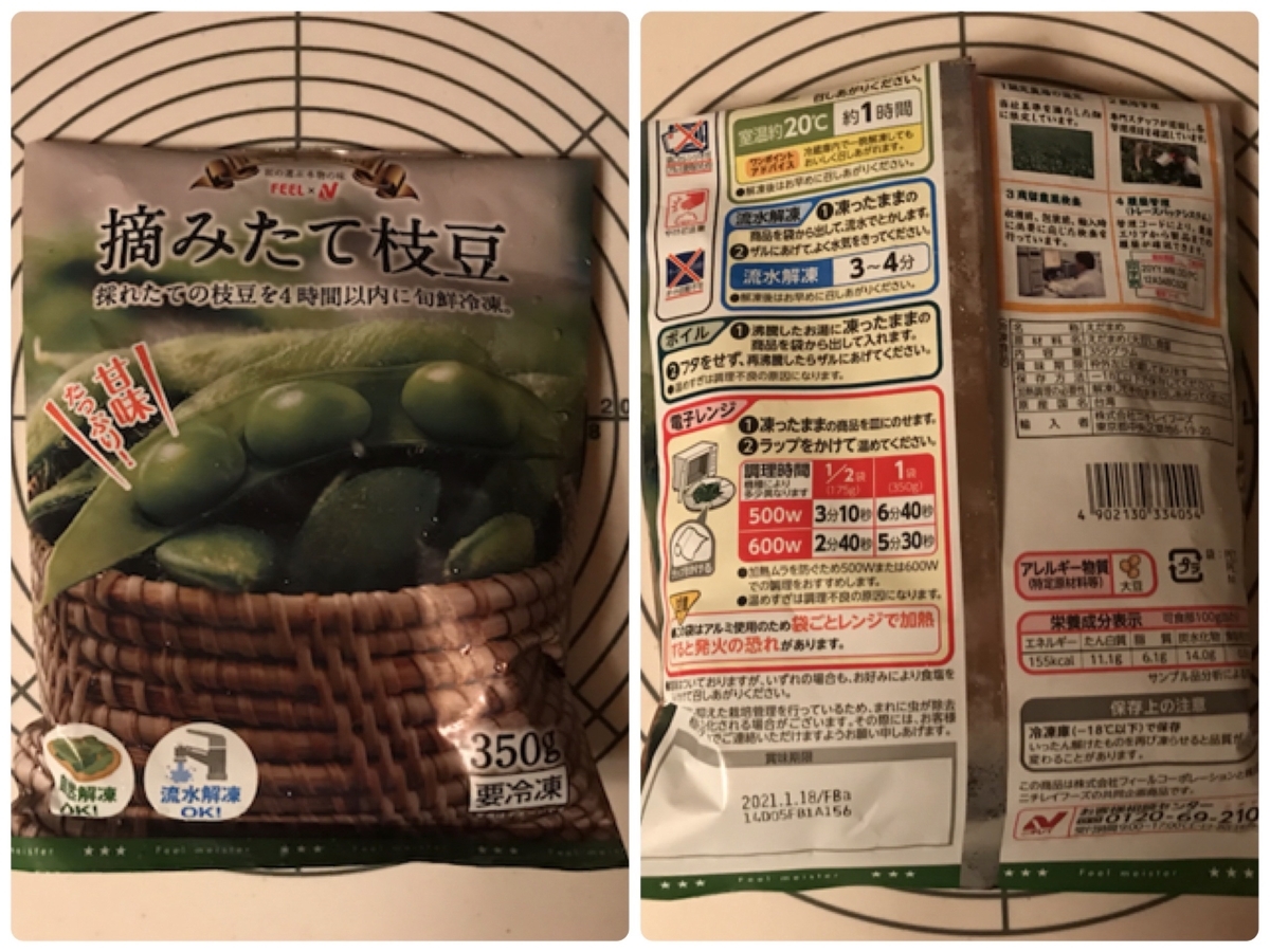 FEEL　ニチレイ　摘みたて枝豆