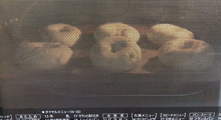 ベーグル　焼成