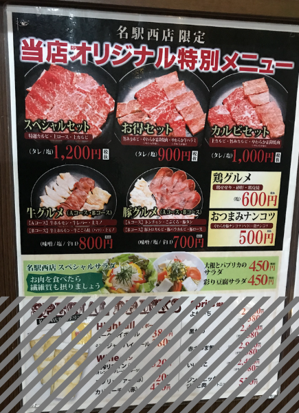 あみやき亭 卵アレルギーでも食べれるメニュー Yuifood S Blog