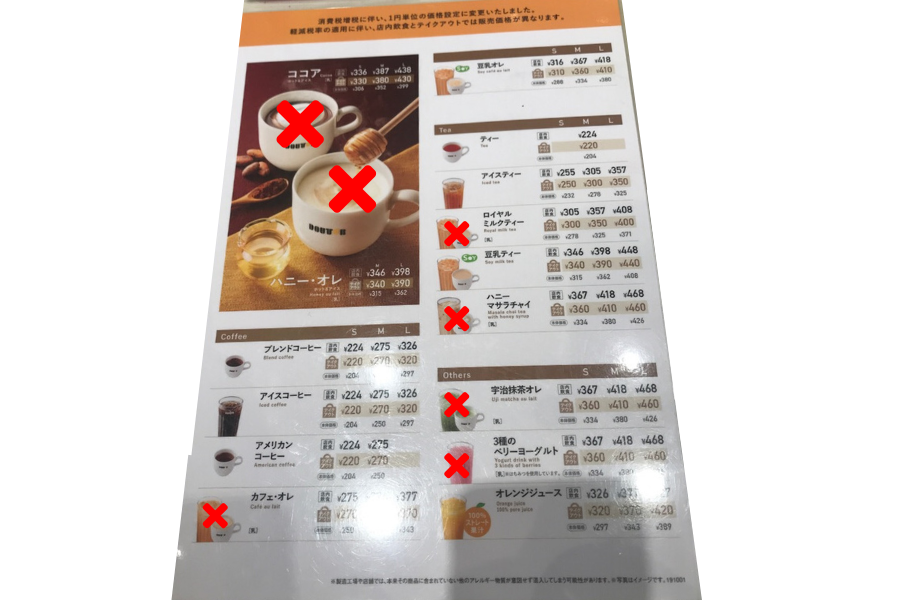 ドトール　アレルギー　メニュー　乳製品　ドトールコーヒー