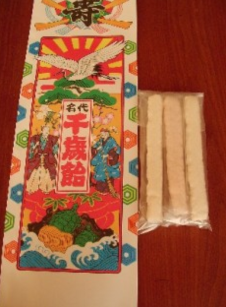 乳製品 不使用 千歳飴 アレルギー 新橋屋飴店 千歳飴