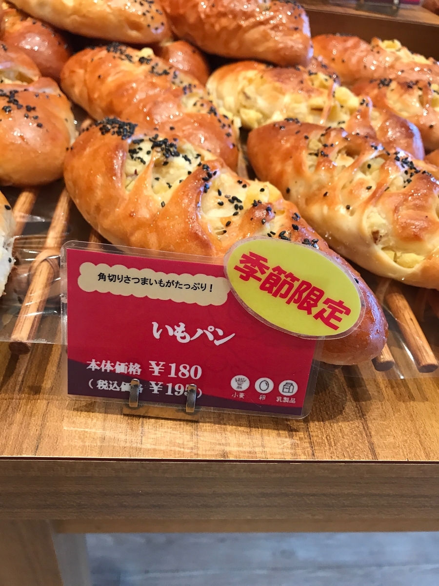 ピカソ PCASSO いもパン アレルギー
