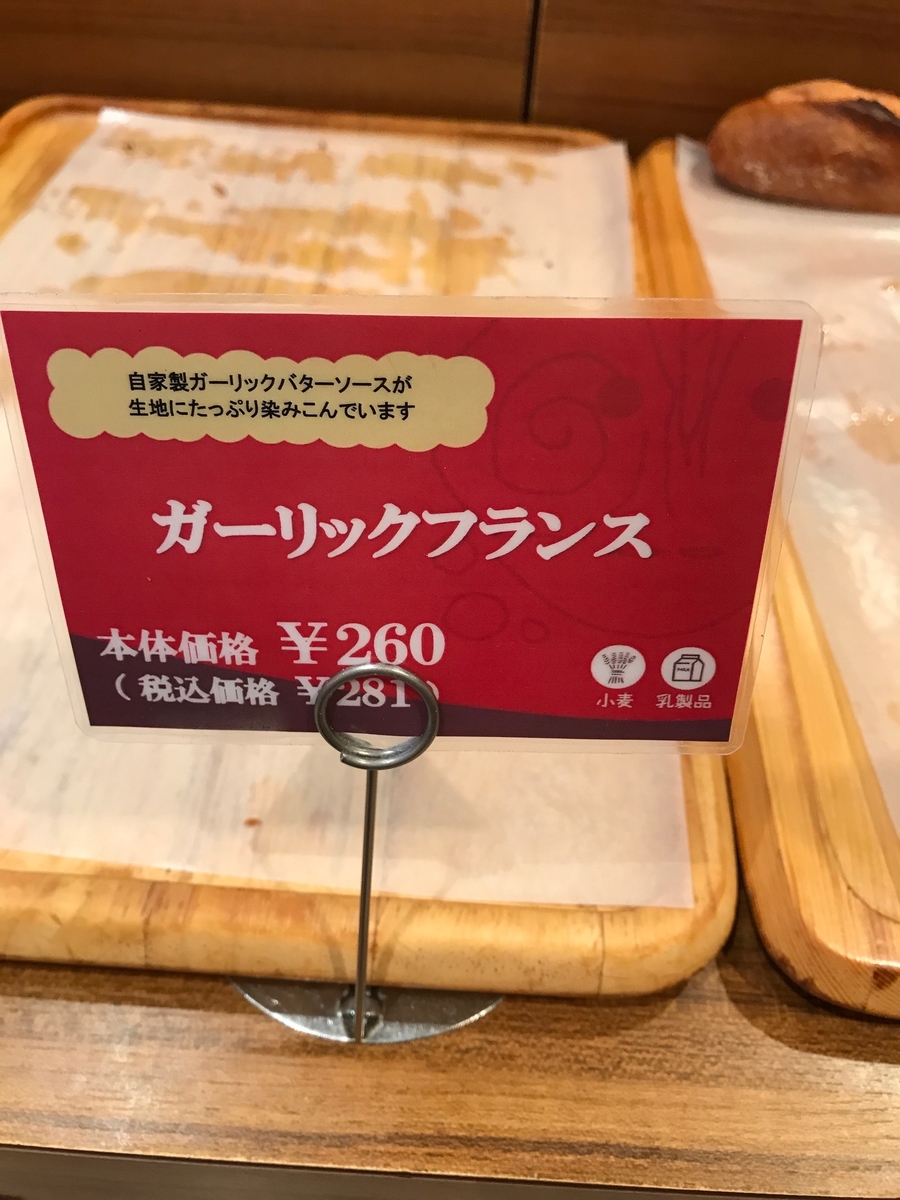 ピカソ PCASSO ガーリックフランス アレルギー