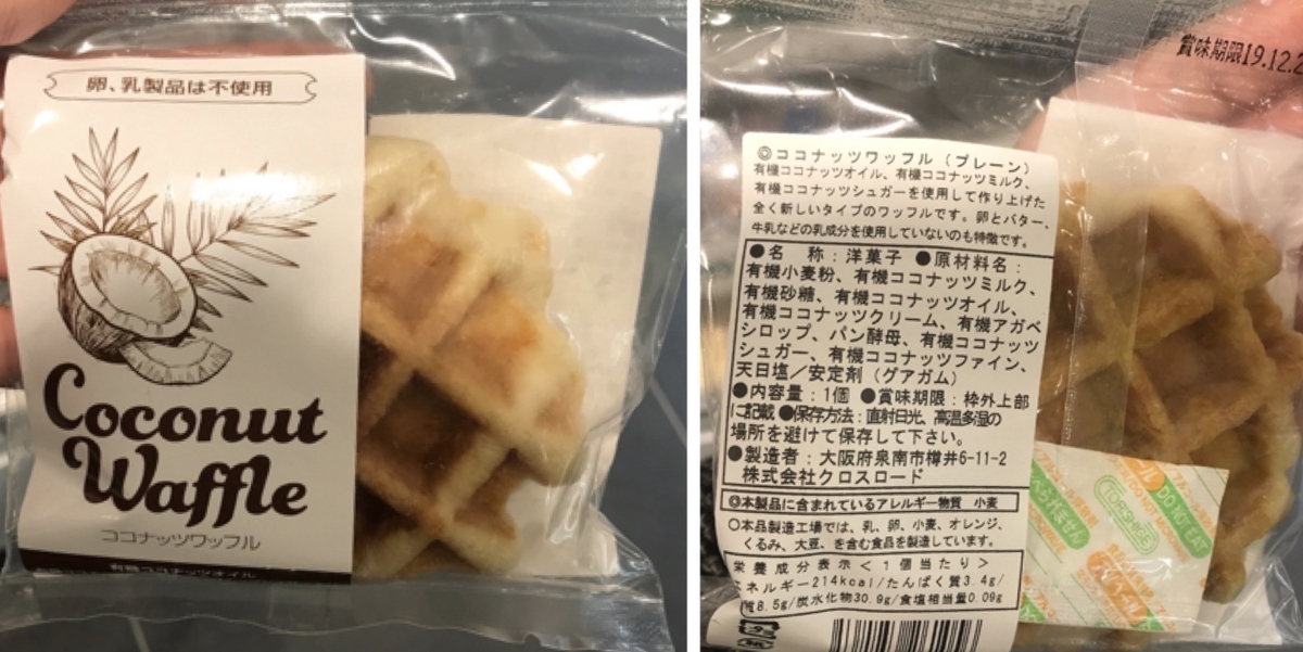 ビオセボン アレルギー ワッフル