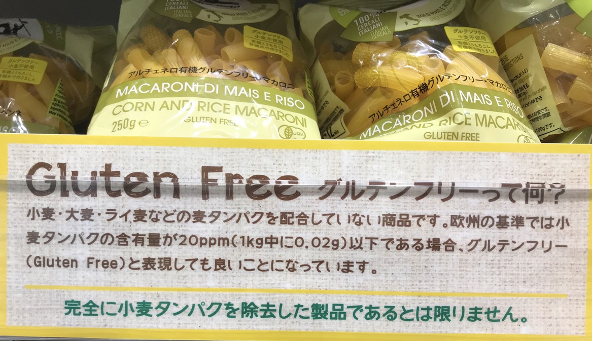 ビオセボン グルテンフリー パスタ