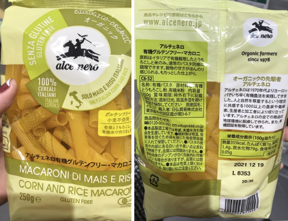 ビオセボン グルテンフリー パスタ マカロニ