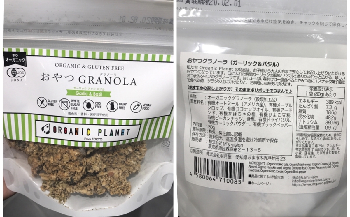 ビオセボン グルテンフリー グラノーラ