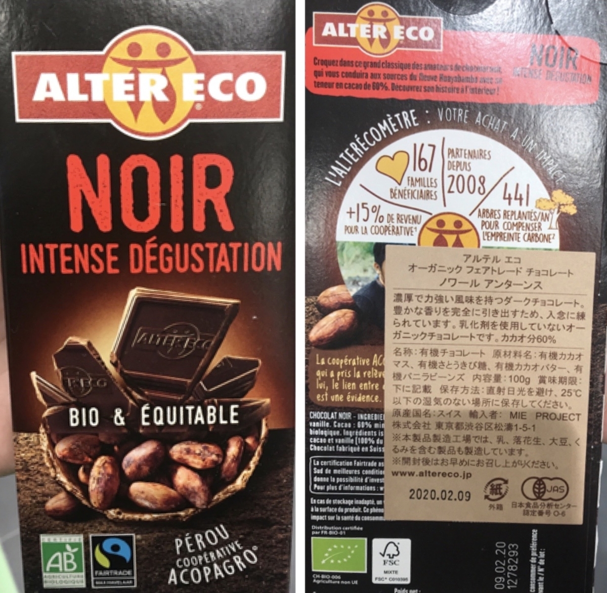 ビオセボン アレルギー ダークチョコレート
