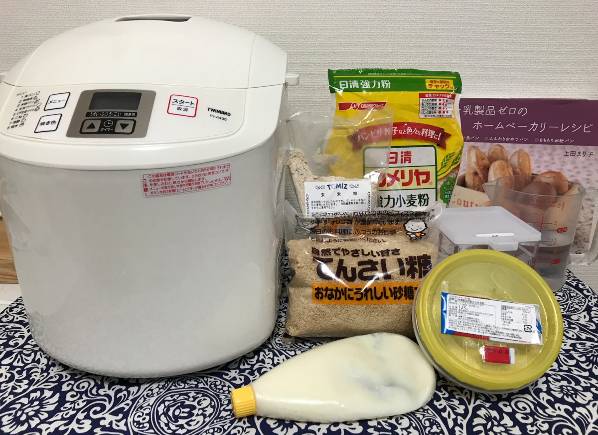 玄米粉 食パン 材料