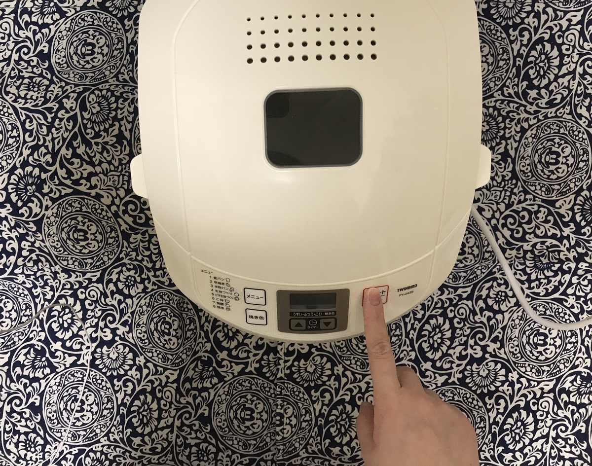 ホームベーカリー　食パン　丸め直し