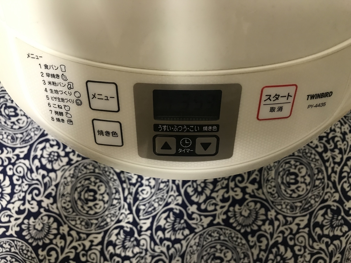 TWINBIRD　PY-4435　使いかた　機能