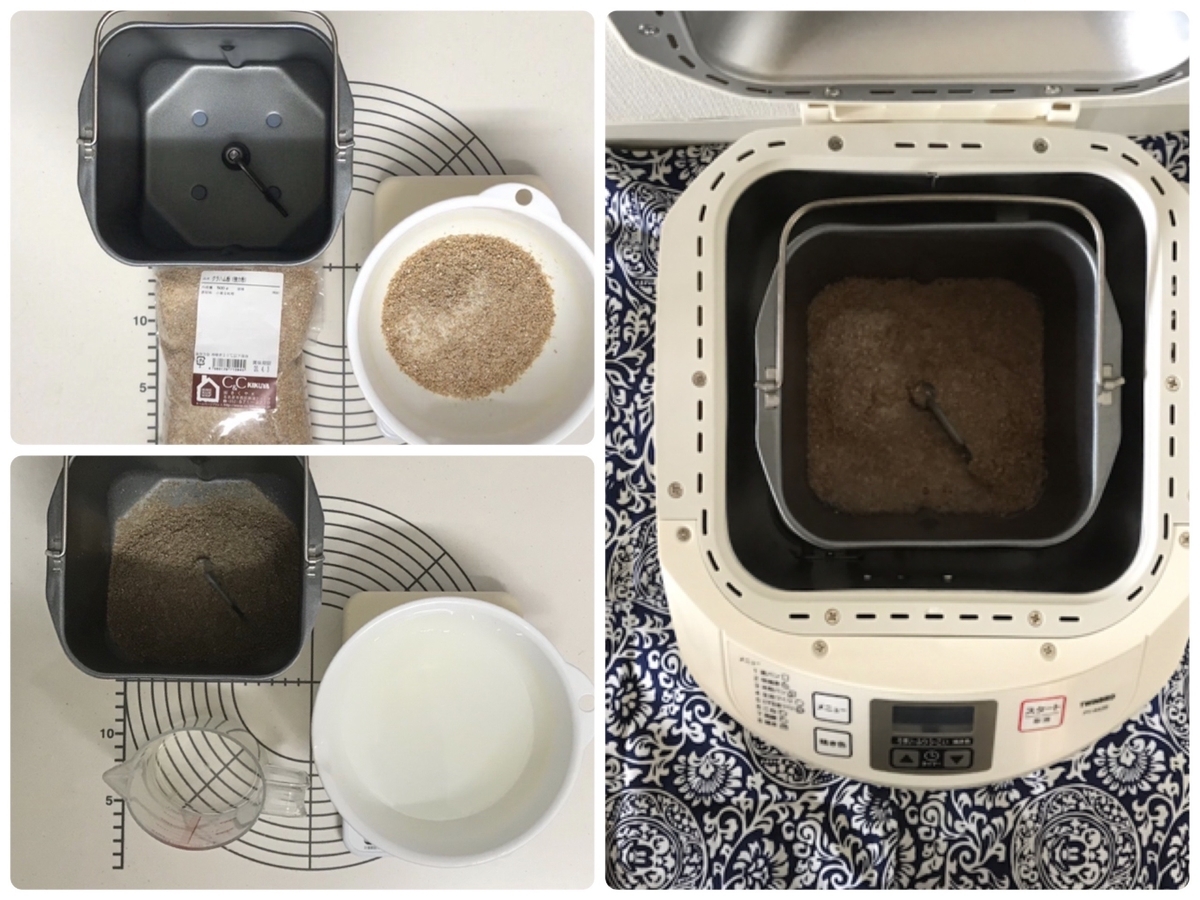 グラハム粉 粗挽き全粒粉 食パン 手作り