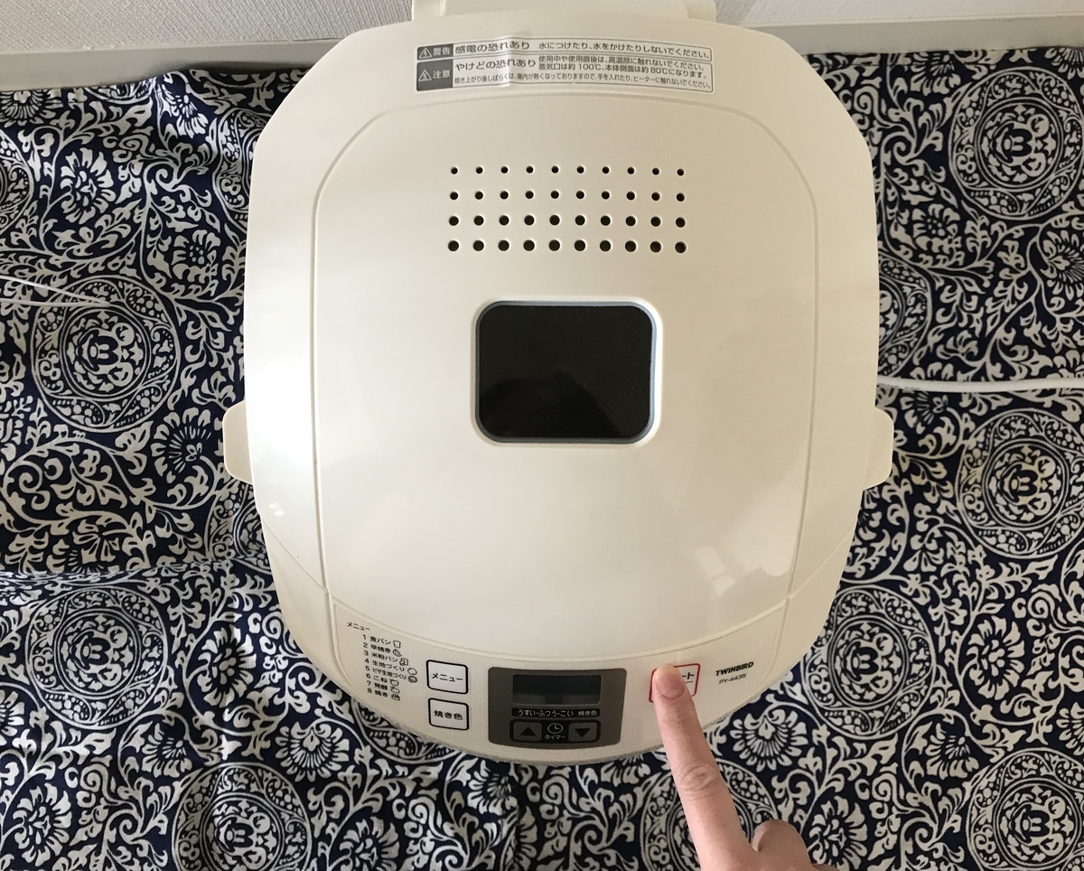全粒粉 ホームベーカリー レシピ