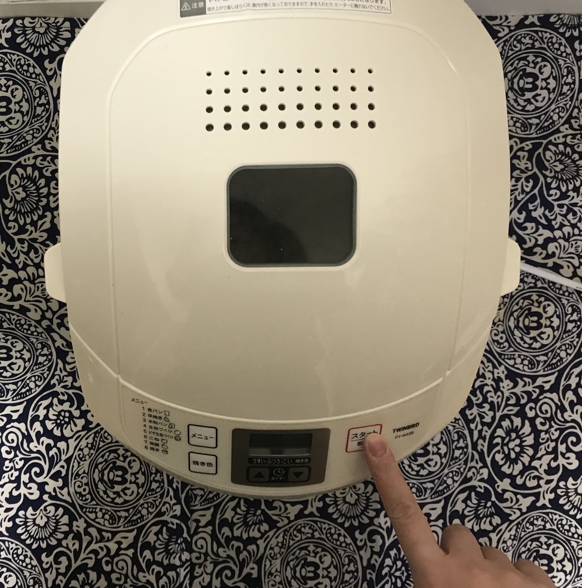 食物アレルギー 食パン ホームベーカリー