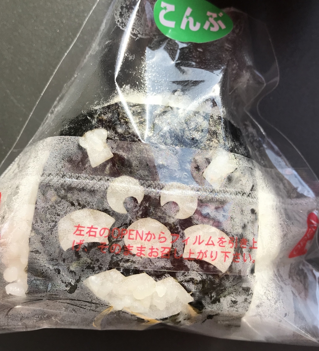 アンパンマン ミュージアム おむすび 昆布