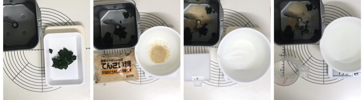 ほうれん草　ハム　食パン　作り方　ホームベーカリー