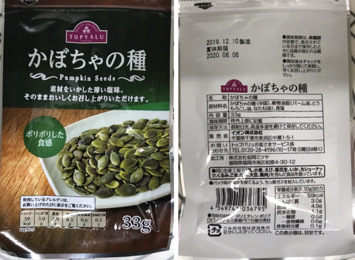 パン 手作り パンプキンシード かぼちゃの種
