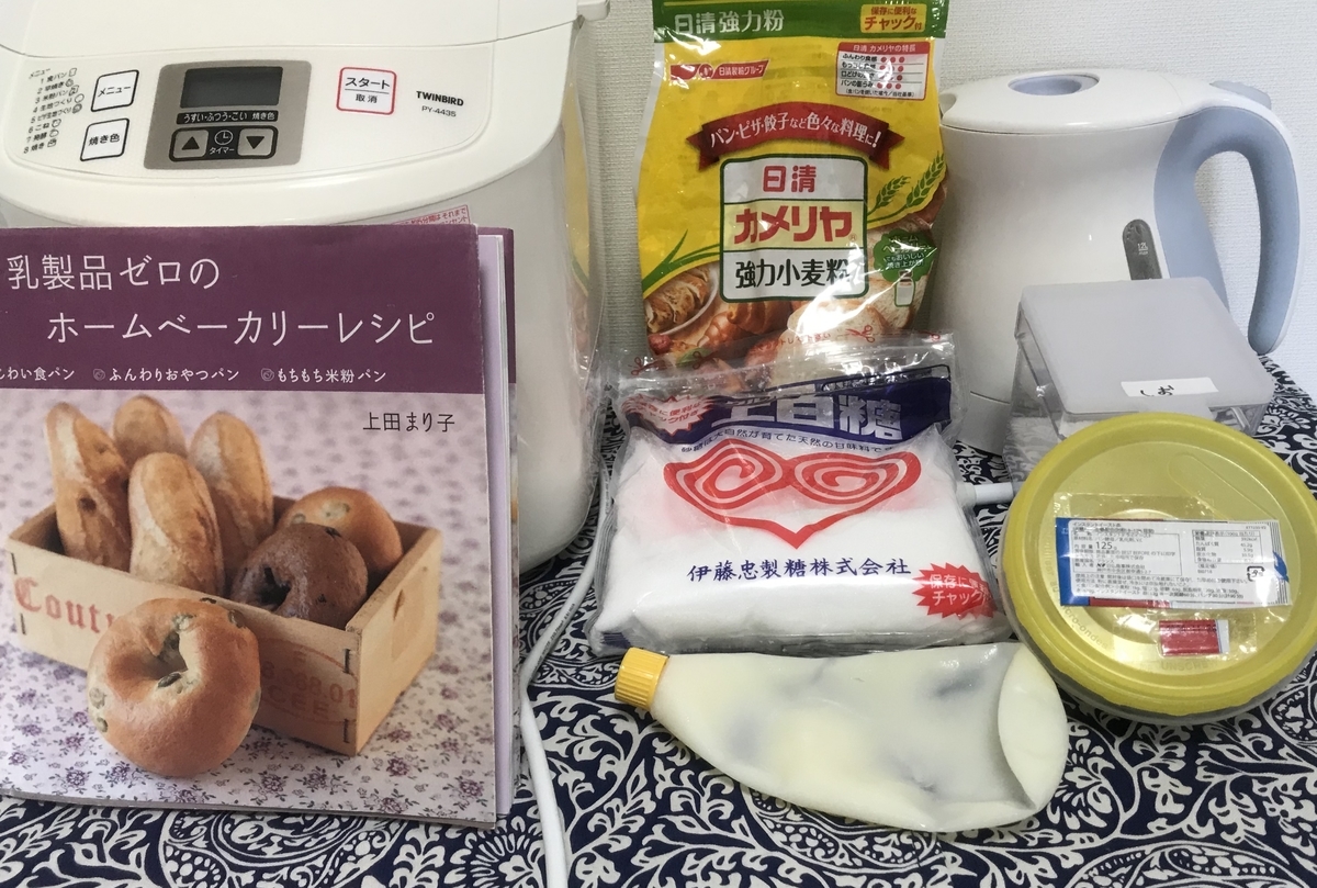 湯種食パン　作り方　食材