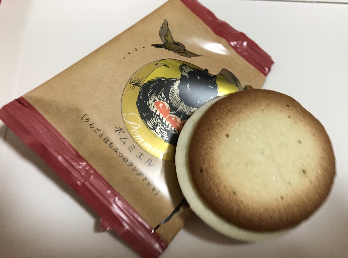 ポムミエル 原材料 アレルギー