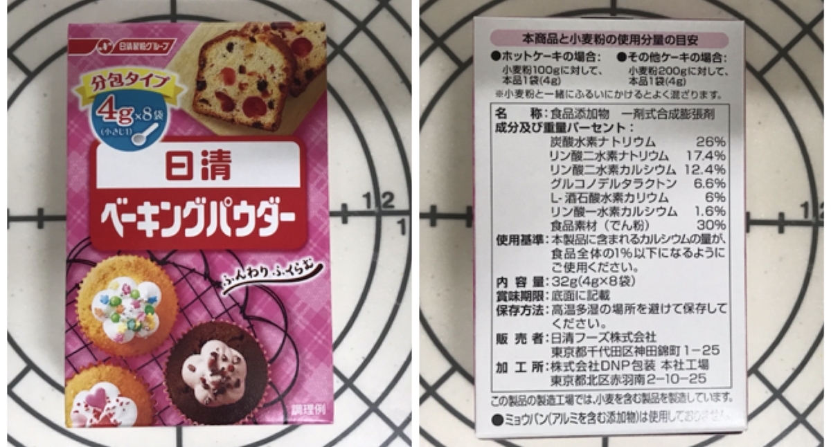 日清 ベーキングパウダー