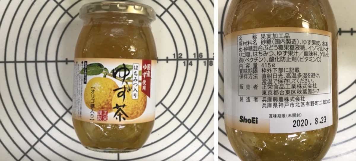 ゆずパン ゆず茶 レシピ