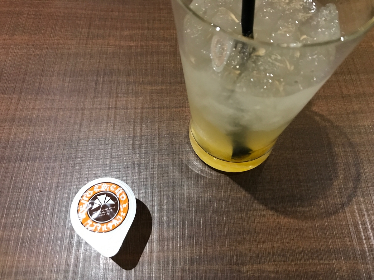 サンマルクカフェ ゆず茶 アイス アレルギー