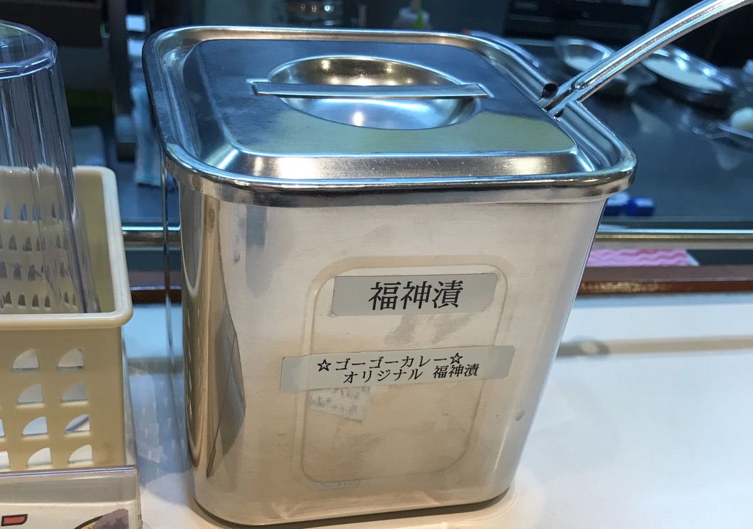 ゴーゴーカレー 福神漬け アレルゲン
