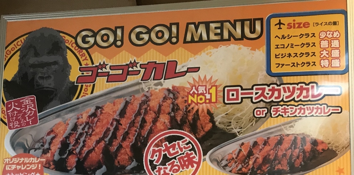 金沢カレー 食物アレルギー 人気