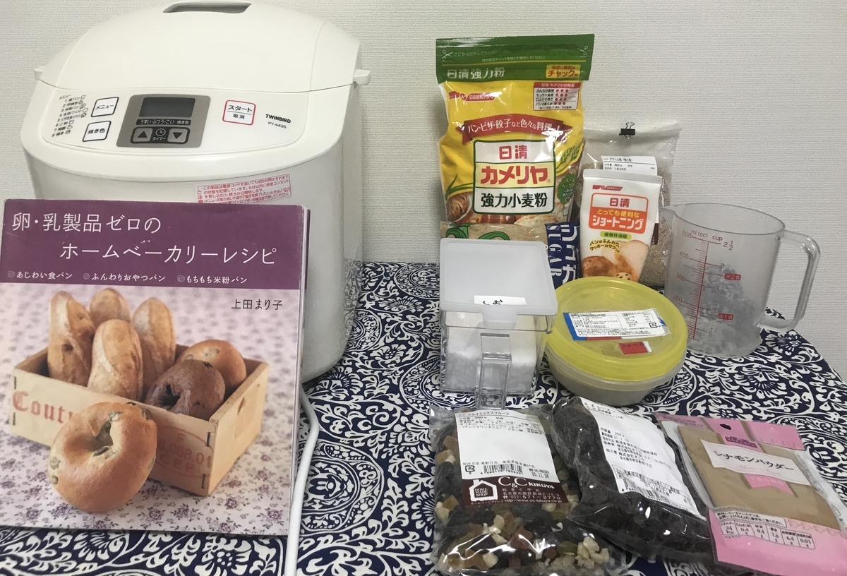 ドライフルーツ 食パン ホームベーカリー レシピ