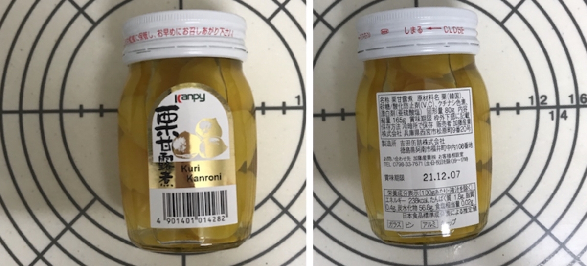 栗　甘露煮　パン作り