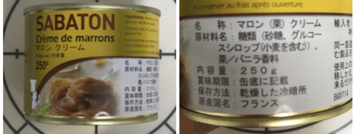 サバトンマロンクリーム　パン作り