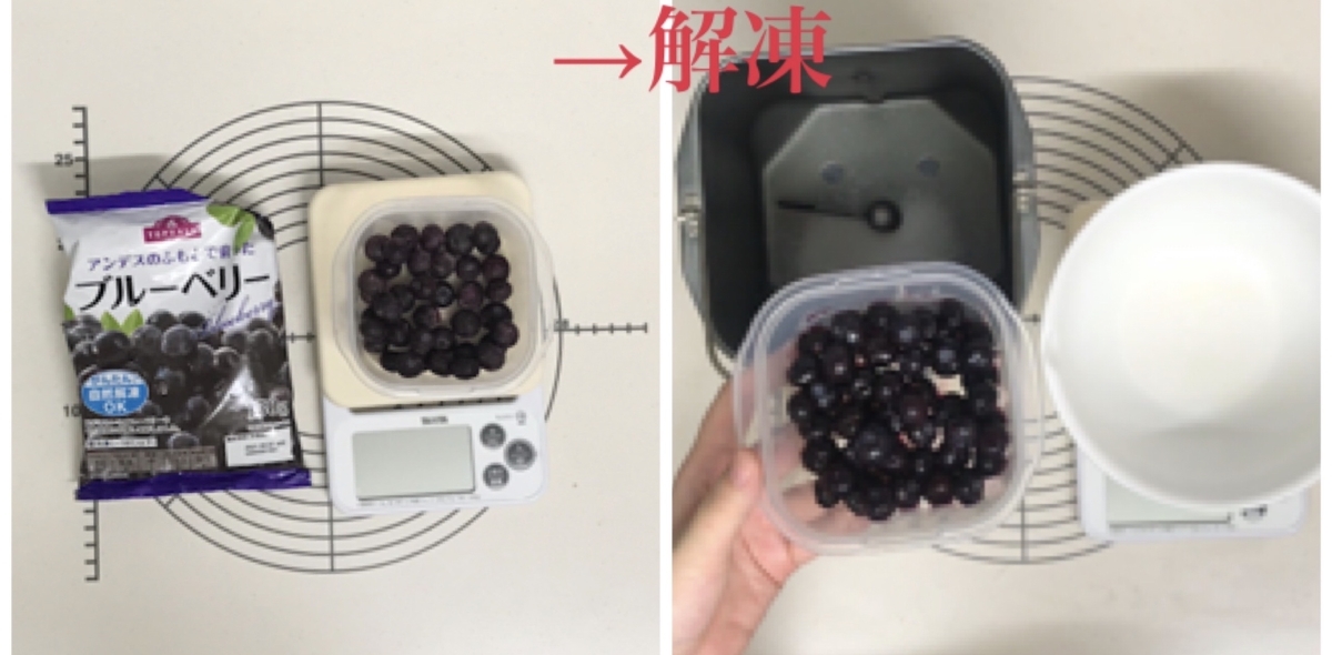 冷凍ブルーベリー　パン作り