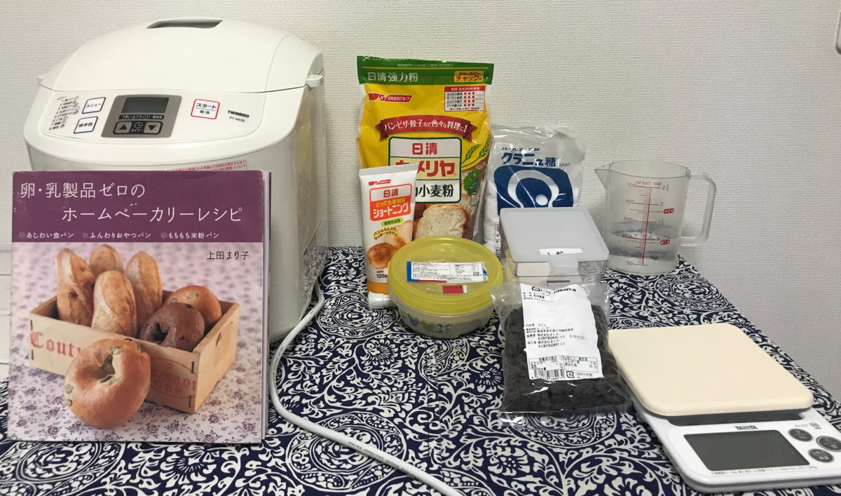 中種　レーズン　食パン　レシピ　材料