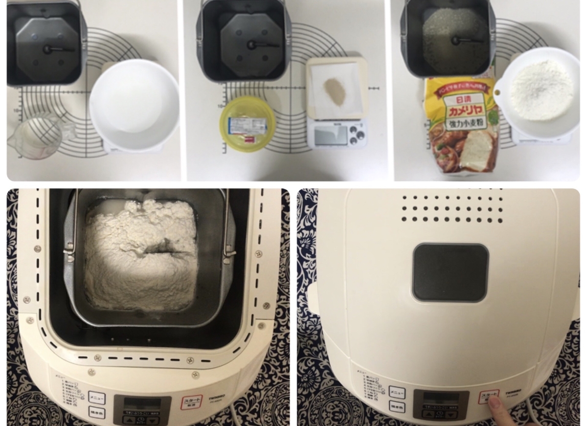 中種　作り方　ホームベーカリー