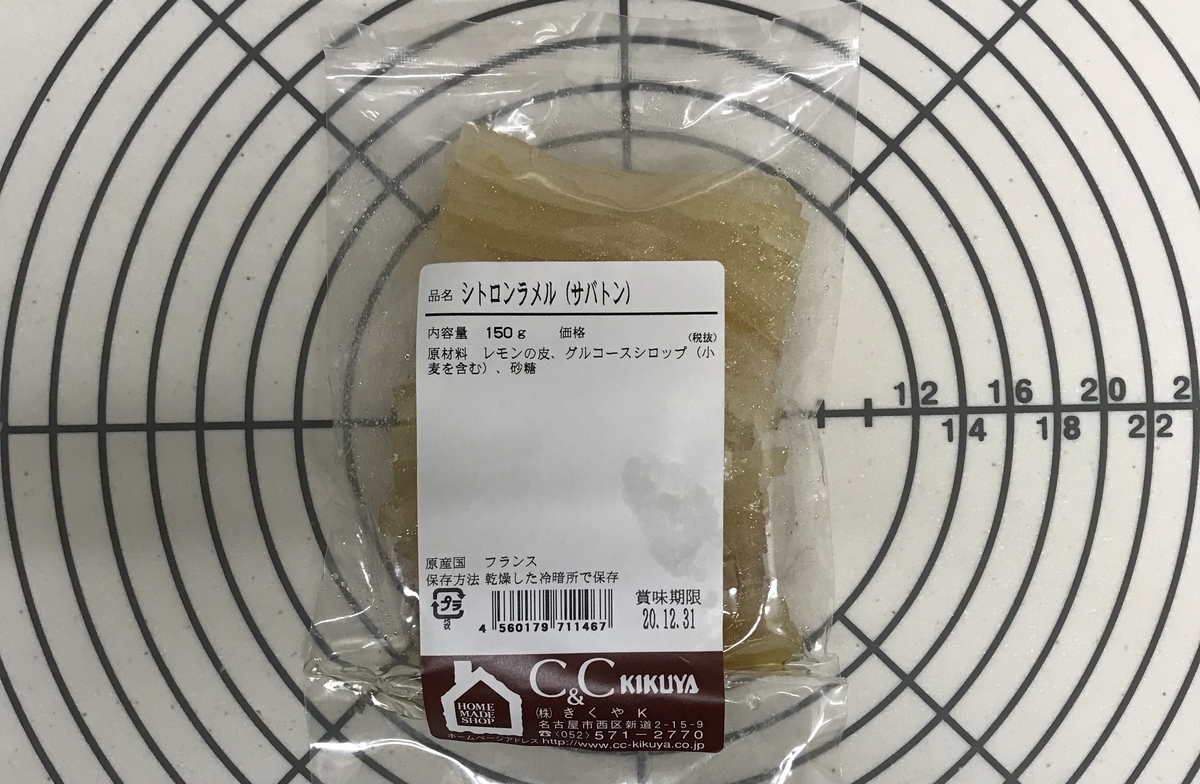 レモンピール シトロラメル パン作り