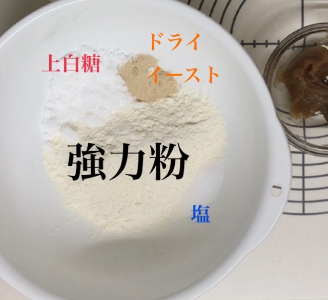 手ごね　パン作り　手順