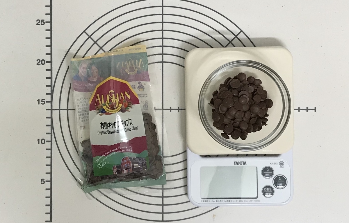 キャロブチップ チョコチップ 代用 乳アレルギー