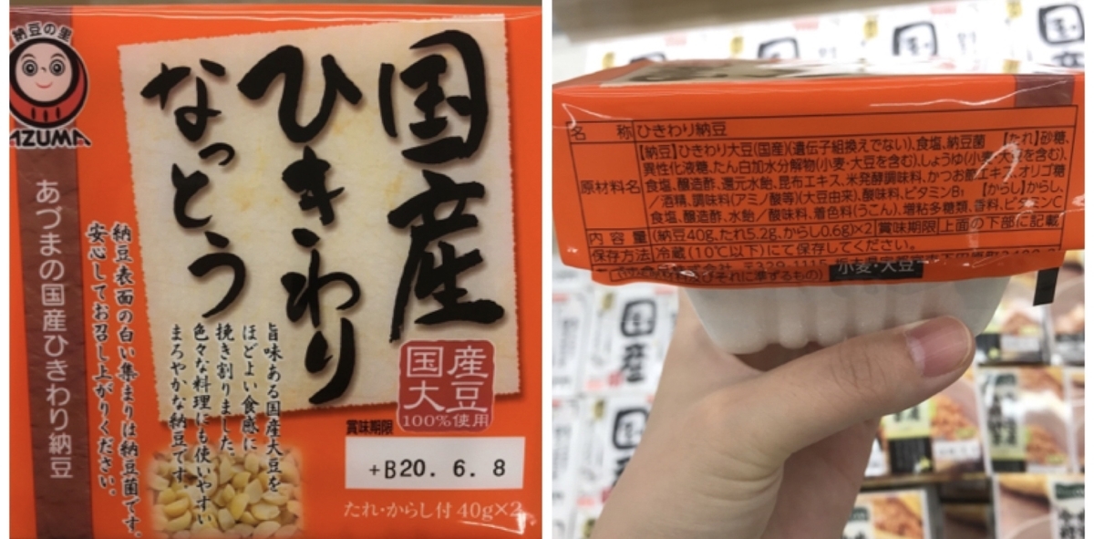 あづま食品 国産ひきわりなっとう 原材料 アレルゲン