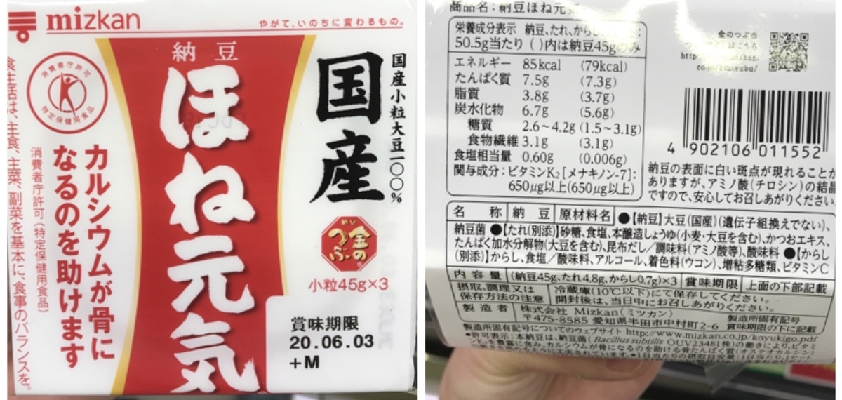 ミツカン ほね元気 原材料 アレルゲン