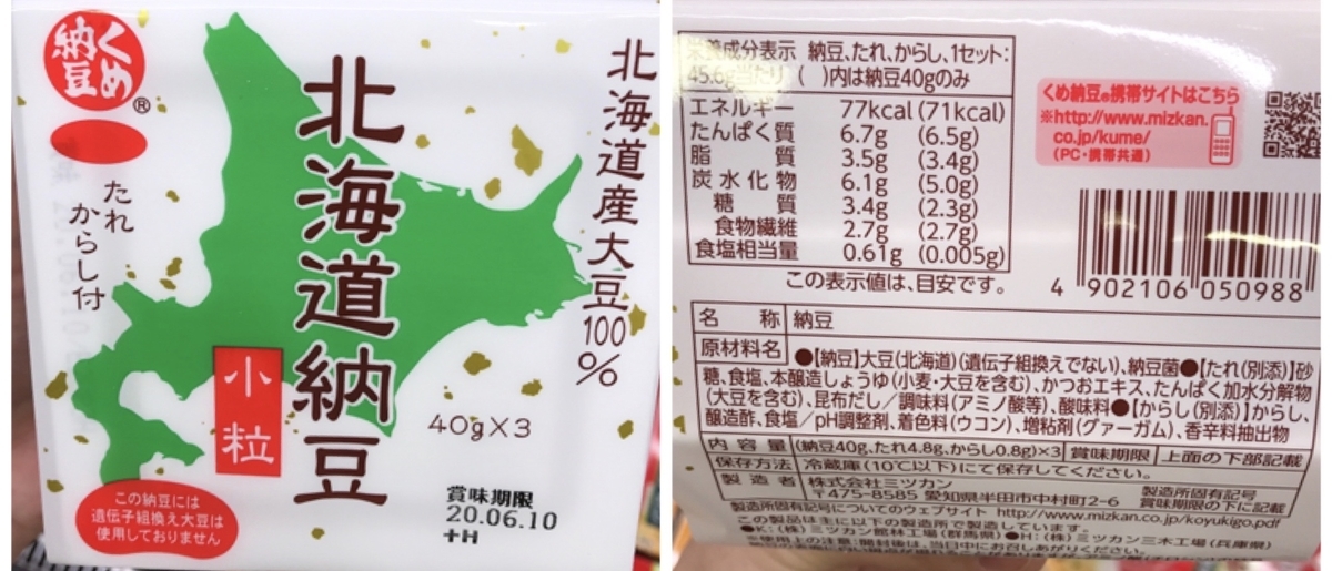 ミツカン 北海道納豆 原材料 アレルゲン