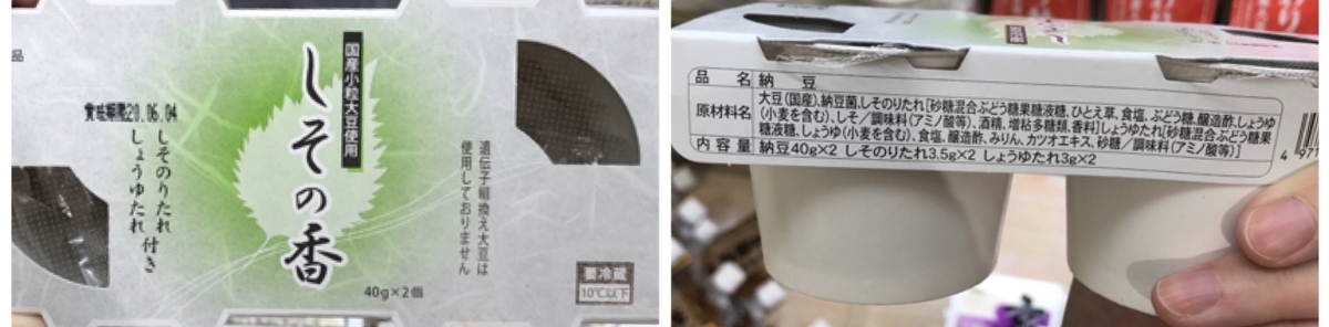 小金屋食品 しその香 原材料 アレルゲン