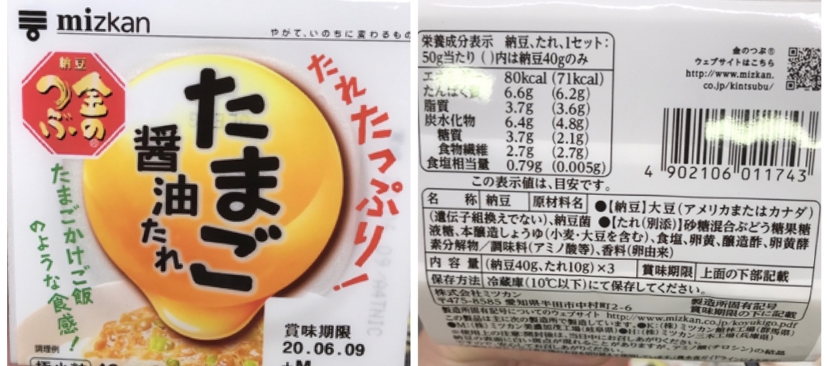 ミツカン 金のつぶ たまご醤油たれ 原材料 アレルゲン