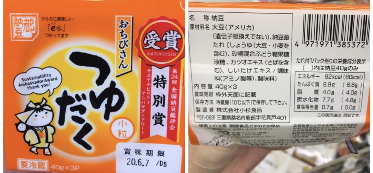 小杉食品 つゆだく 原材料 アレルゲン