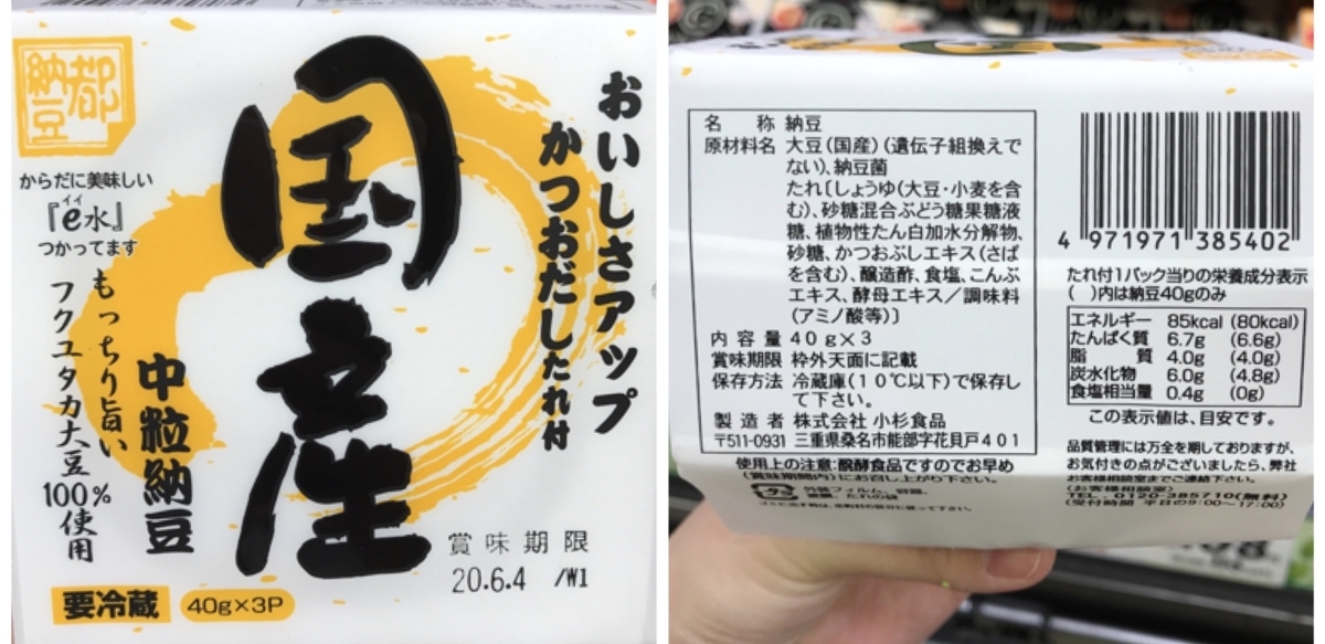 小杉食品 国産 原材料 アレルゲン
