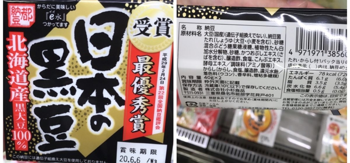 小杉食品 日本の黒豆 原材料 アレルゲン