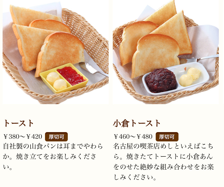コメダの山食パンは卵不使用 乳は全体の5 程度 Yuifood S Blog