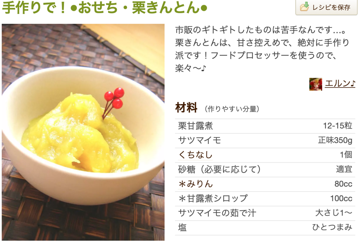 栗きんとん 人気レシピ