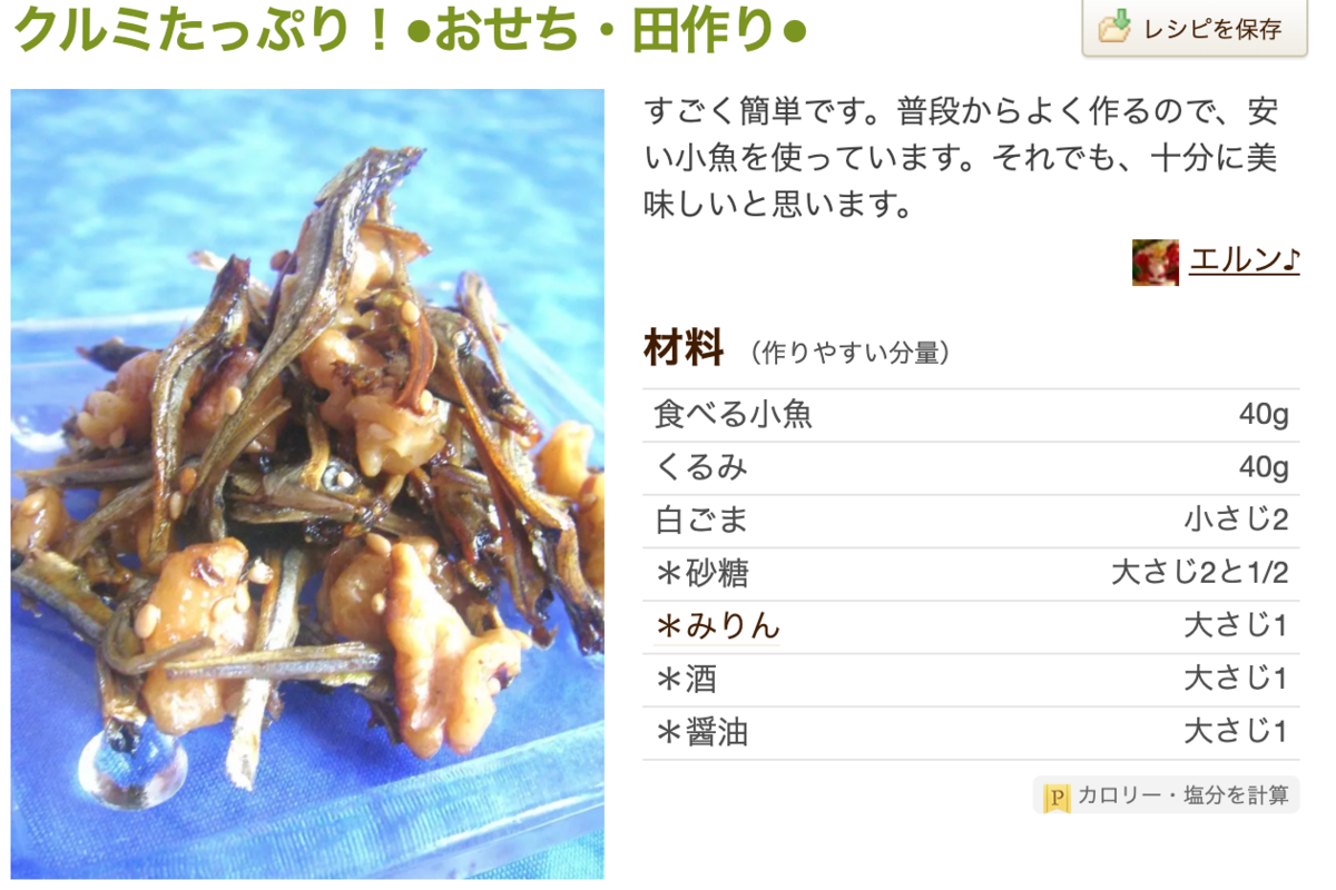 たつくり 人気レシピ